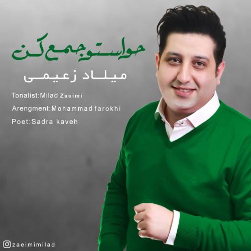 دانلود آهنگ میلاد زعیمی حواستو جمع کن با کیفیت 320